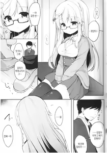 Page 13 of Boku no Kanojo o Shoukai Shimasu | 제여친을 소개합니다 - preview thumbnail
