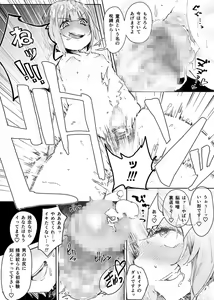Page 16 of Otokonoko ni Damasareta Doutei Ojisan ga Tanetsuke Ojisan ni Naru Ohanashi Douteihen - preview thumbnail