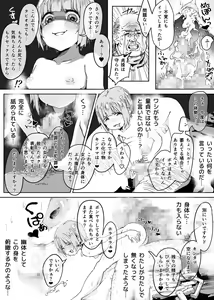 Page 18 of Otokonoko ni Damasareta Doutei Ojisan ga Tanetsuke Ojisan ni Naru Ohanashi Douteihen - preview thumbnail