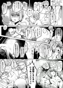 Page 24 of Otokonoko ni Damasareta Doutei Ojisan ga Tanetsuke Ojisan ni Naru Ohanashi Douteihen - preview thumbnail