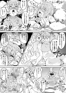 Page 27 of Otokonoko ni Damasareta Doutei Ojisan ga Tanetsuke Ojisan ni Naru Ohanashi Douteihen - preview thumbnail