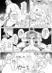 Page 30 of Otokonoko ni Damasareta Doutei Ojisan ga Tanetsuke Ojisan ni Naru Ohanashi Douteihen - preview thumbnail