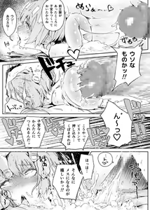 Page 35 of Otokonoko ni Damasareta Doutei Ojisan ga Tanetsuke Ojisan ni Naru Ohanashi Douteihen - preview thumbnail