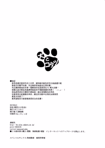 Page 23 of Kikuushi no Seikatsu 4 - preview thumbnail