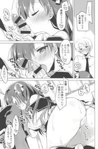 Page 5 of Himegoto❤Summer - preview thumbnail