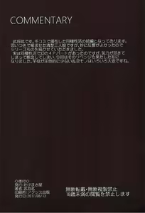 Page 30 of Seiso Sannin Musume Tokonatsu Rakuen - preview thumbnail