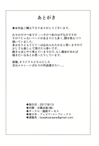 Page 29 of Yappari Papa ga Suki. - preview thumbnail