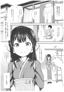 Page 4 of Kamikaze to Pakkopako 3 - preview thumbnail