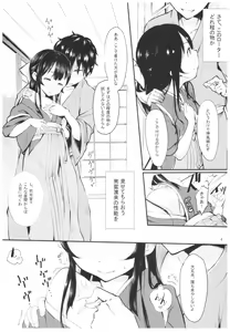 Page 5 of Kamikaze to Pakkopako 3 - preview thumbnail
