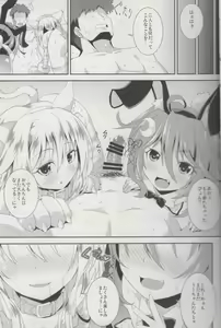 Page 16 of Let's U-! Ya-! - preview thumbnail