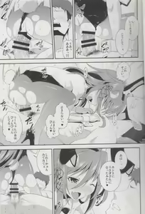 Page 8 of Let's U-! Ya-! - preview thumbnail