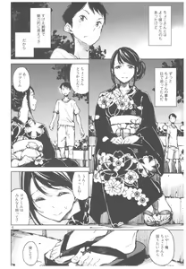 Page 5 of Kyuukai - preview thumbnail