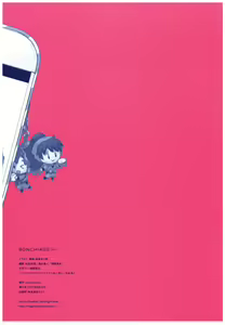 Page 23 of BONCHIAGE - preview thumbnail