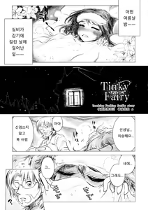 Page 20 of Sylvie ni Todoke. - preview thumbnail