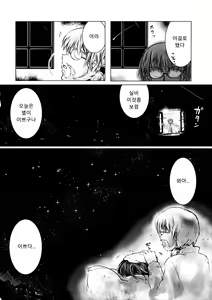 Page 27 of Sylvie ni Todoke. - preview thumbnail