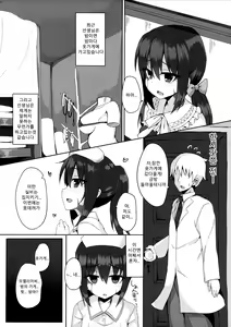 Page 39 of Sylvie ni Todoke. - preview thumbnail