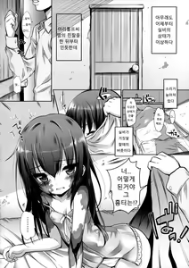 Page 45 of Sylvie ni Todoke. - preview thumbnail