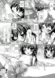 Page 57 of Sylvie ni Todoke. - preview thumbnail