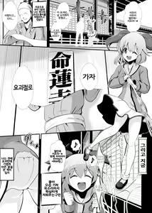 Page 3 of Touhou Toumei Ningen 3 Myouren Temple | 동방 투명 인간 3 Myouren Temple - preview thumbnail