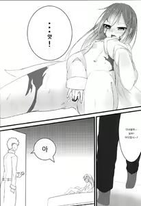 Page 31 of Sylvie to Mata, Ashita - preview thumbnail