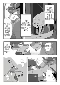Page 4 of The Spot Where The Arrow Stayed - preview thumbnail