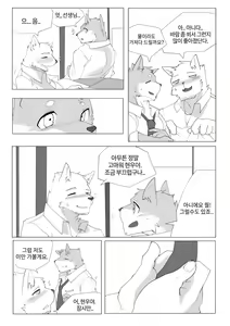 Page 16 of Grey Cream Puff - preview thumbnail