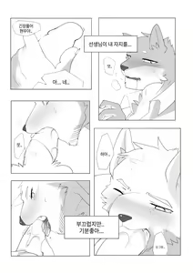 Page 21 of Grey Cream Puff - preview thumbnail
