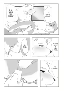 Page 24 of Grey Cream Puff - preview thumbnail