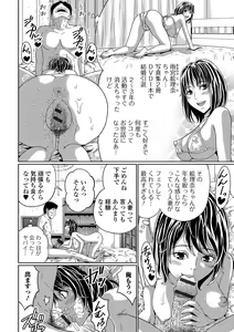 Page 51 of Web Haishin Gekkan Tonari no Kininaru Oku-san Vol. 004 - preview thumbnail