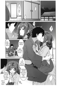 Page 8 of Harukaze to Tomo ni - preview thumbnail