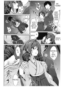 Page 9 of Harukaze to Tomo ni - preview thumbnail
