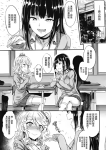 Muttsuri Bitch — hentai manga cover on Fhentai