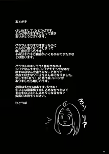Page 14 of Kimi ga Suki da yo Zooey-chan!! - preview thumbnail