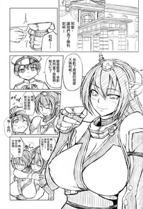 Page 20 of Docchi no Chichiue - preview thumbnail