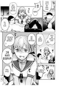 Page 8 of Hishokan Akashi-san no Baai | 비서함 아카시의 경우 - preview thumbnail