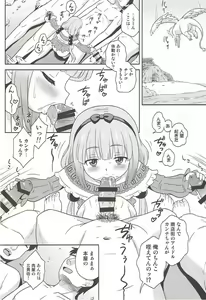 Page 4 of Hatsujouki no Kanna-chan to Kamuix - preview thumbnail