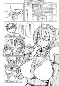 Page 19 of Docchi no Chichiue - preview thumbnail