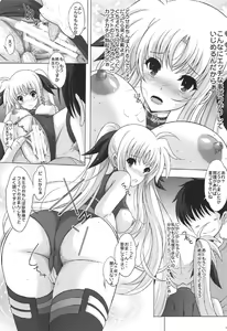 Page 16 of Fate Shinsatsushitsu - preview thumbnail