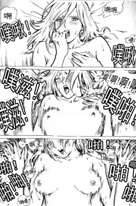 Page 28 of Cindhil's 17th Birthday Present From Mom - preview thumbnail