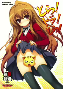 Tora! Tora! Tora! — hentai manga cover on Fhentai