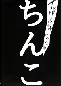 Page 57 of Mousouten Soushuuhen - preview thumbnail