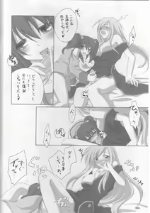 Page 3 of tear x ani ～ Junbigou ～ - preview thumbnail