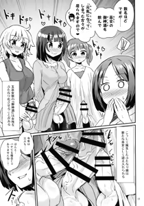 Page 17 of Tama Miko - preview thumbnail