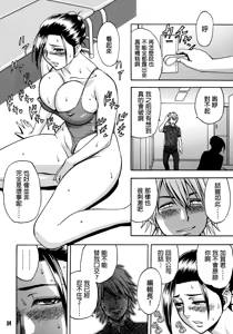 Page 33 of Bijin Henshuuchou no Himitsu (decensored) - preview thumbnail