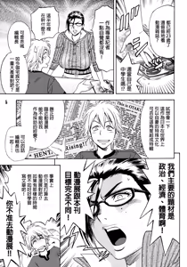 Page 4 of Bijin Henshuuchou no Himitsu (decensored) - preview thumbnail