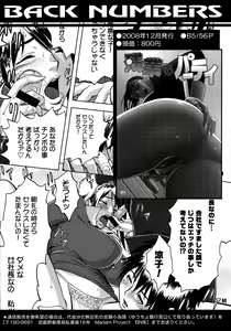 Page 43 of Bijin Henshuuchou no Himitsu (decensored) - preview thumbnail