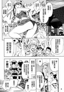 Page 5 of Bijin Henshuuchou no Himitsu (decensored) - preview thumbnail