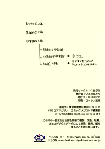 Page 8 of Shinsoku - preview thumbnail