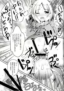 Page 16 of Rosemann Sensei de Test Flight - preview thumbnail