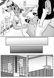 Page 13 of Youshiho - preview thumbnail